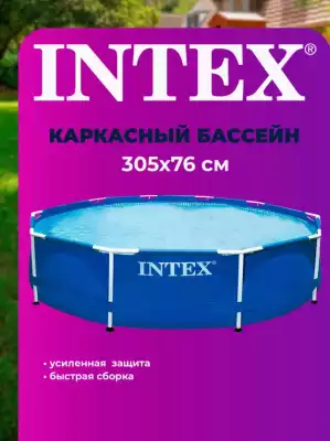 Бассейн Intex 28200, для WB